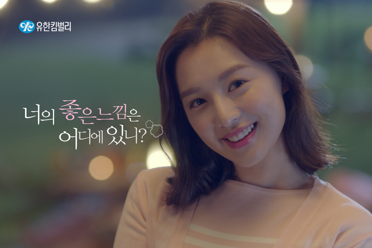 유한킴벌리 - 좋은느낌 | Ogilvy